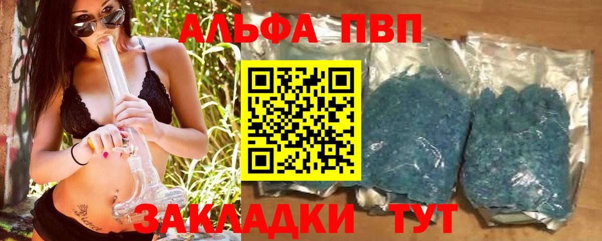 APVP кристаллы  где найти   Дивногорск  Вход с VPN 