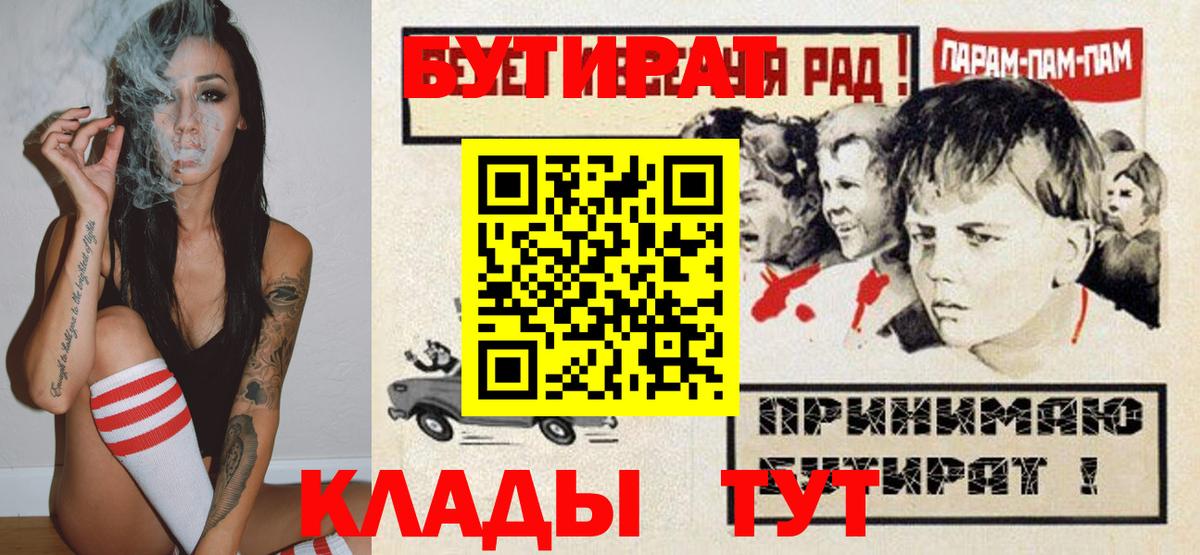 БУТИРАТ 1.4BDO Дивногорск
