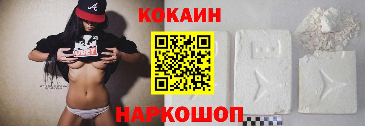 COCAIN FishScale  КОКАИН Перу  КОКАИН  Вход с VPN  Дивногорск 