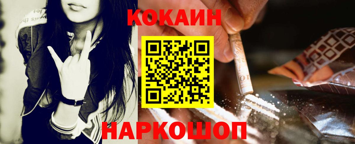 Cocaine Эквадор Дивногорск