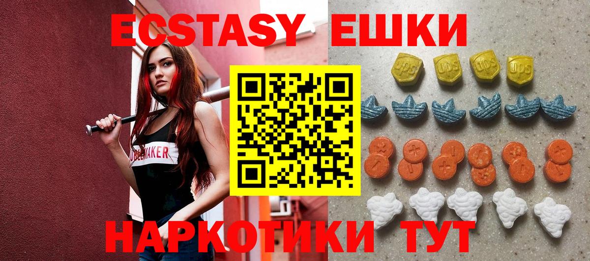 Ecstasy 300 mg  Вход с VPN  Дивногорск 