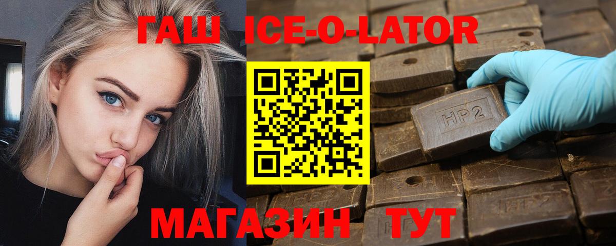 Гашиш гашик Дивногорск
