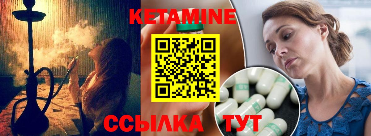 КЕТАМИН ketamine Дивногорск