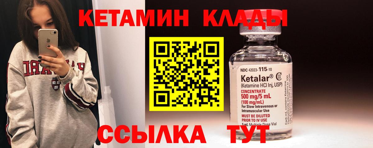 Кетамин VHQ  Вход с VPN  Дивногорск  КЕТАМИН ketamine 