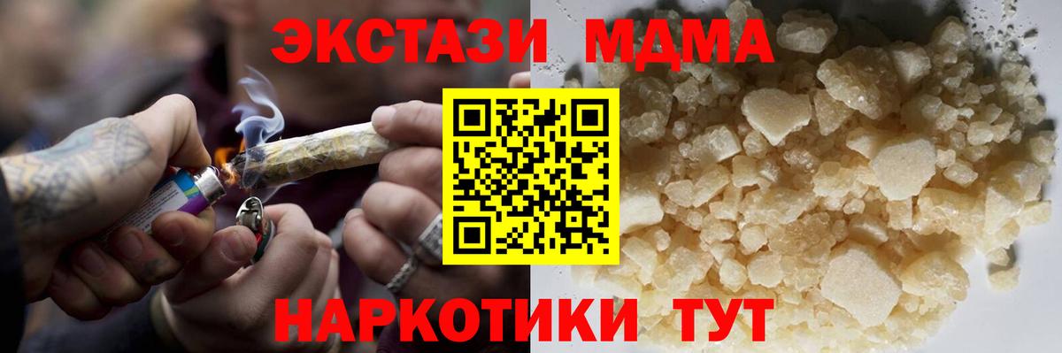 МДМА Molly Дивногорск