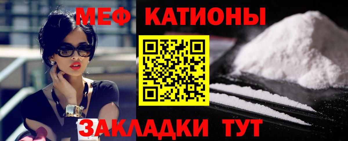 Дивногорск  Мефедрон кристаллы  Вход с VPN  МЕФ  МЯУ-МЯУ 4 MMC  Меф 