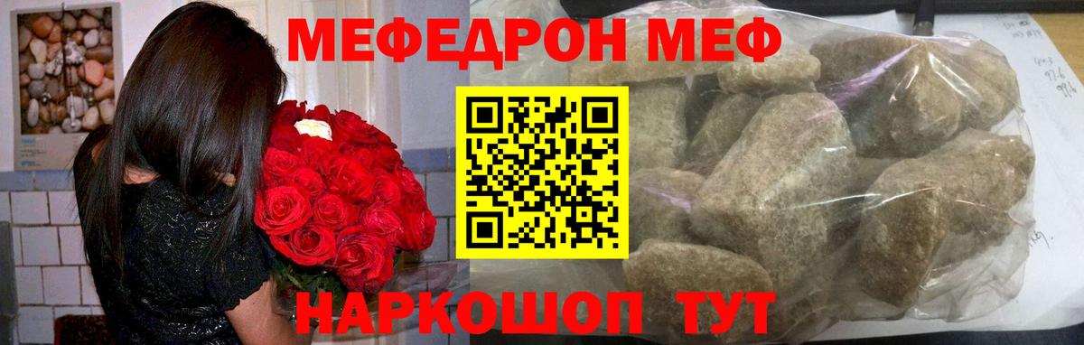 Меф мяу мяу кристаллы Дивногорск
