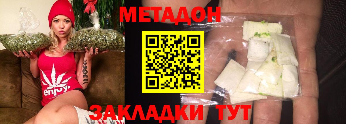 MEGA   Метадон кристалл  shop как зайти  Дивногорск  Вход с VPN 