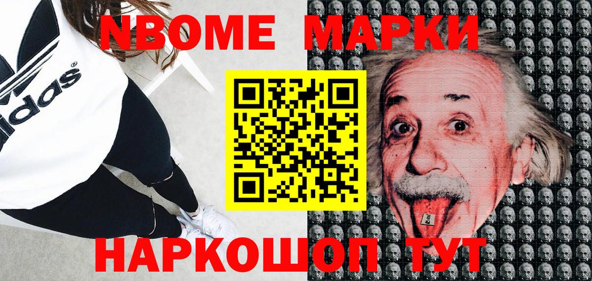Дивногорск  Марки 25I-NBOMe 1,8мг  Вход с VPN 