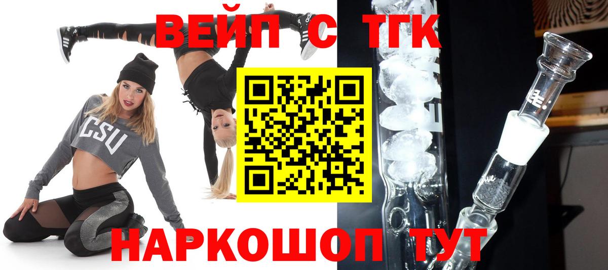 Дистиллят ТГК вейп Дивногорск