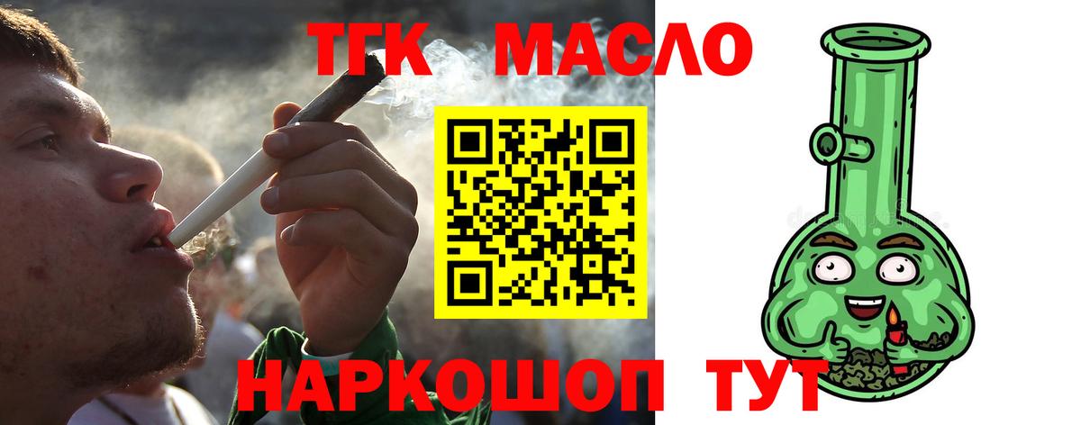 Дивногорск  Дистиллят ТГК концентрат  mega ссылки  Вход с VPN 
