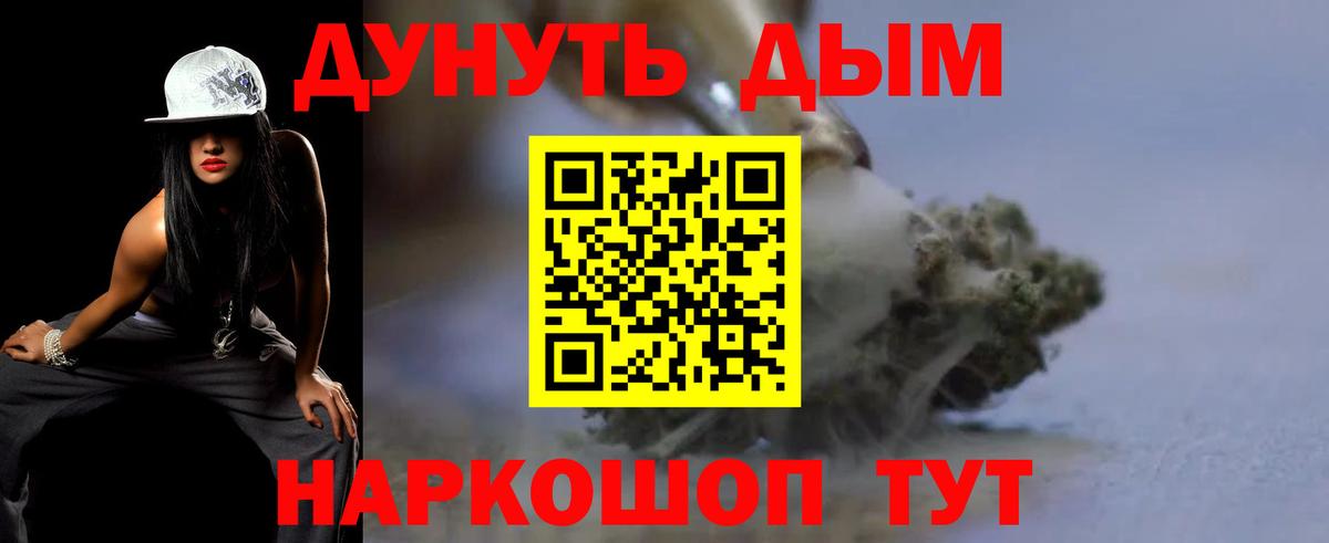 МАРИХУАНА тримм  Шишки марихуана White Widow  Бошки марихуана THC 21%  Дивногорск  Вход с VPN 